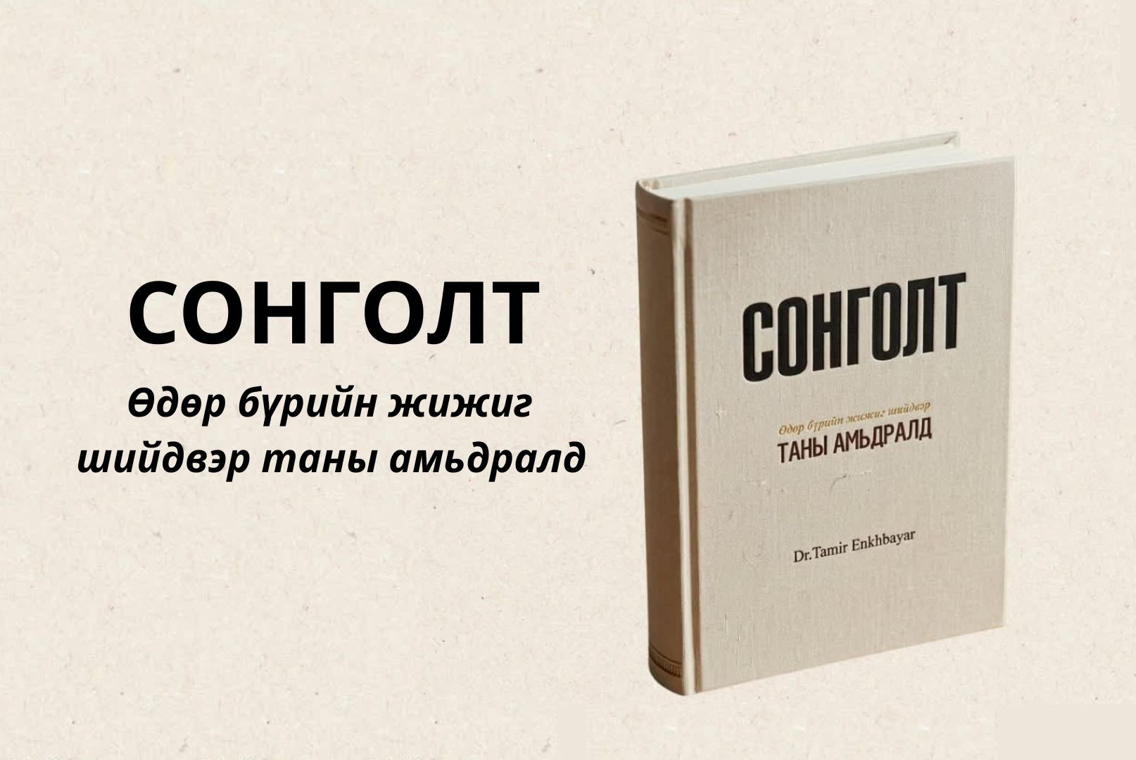 Insight Research Company & Intellectual Investment